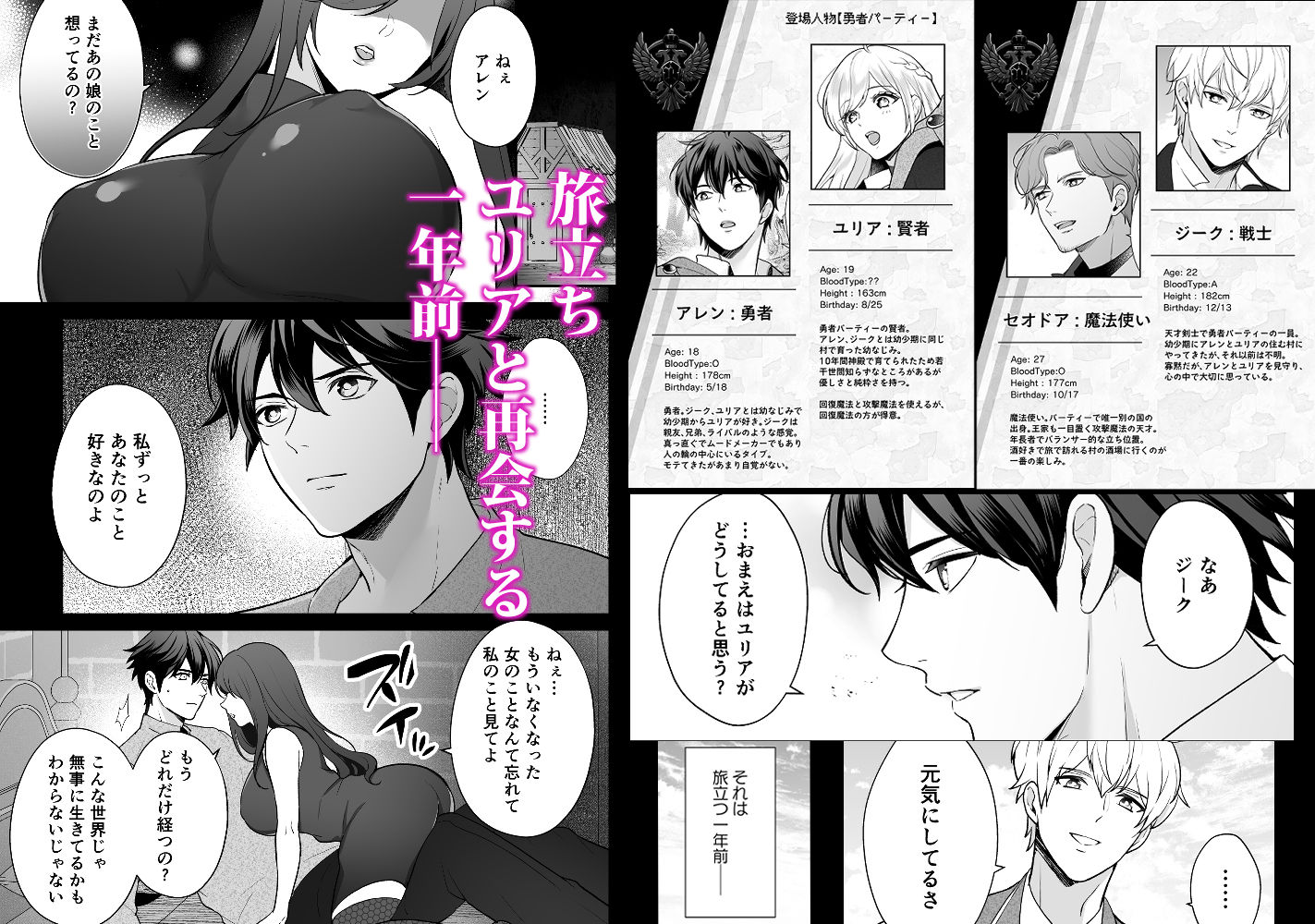 幼なじみと勇者パーティーを組むのは大正解です？！ エロ漫画2