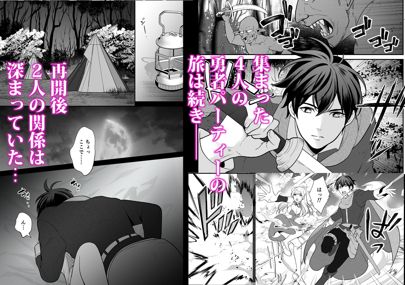 幼なじみと勇者パーティーを組むのは大正解です？！ エロ漫画3