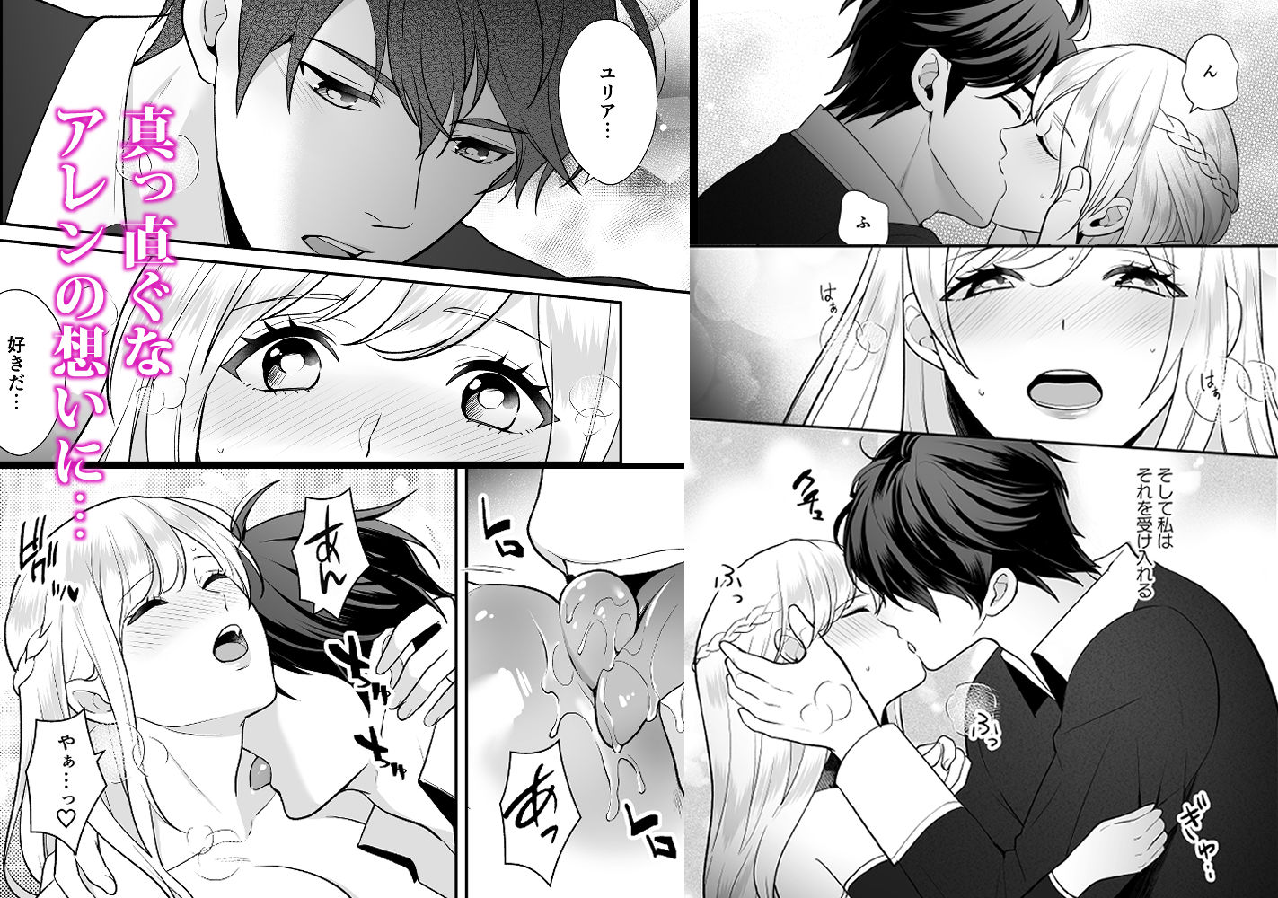 幼なじみと勇者パーティーを組むのは大正解です？！ エロ漫画4