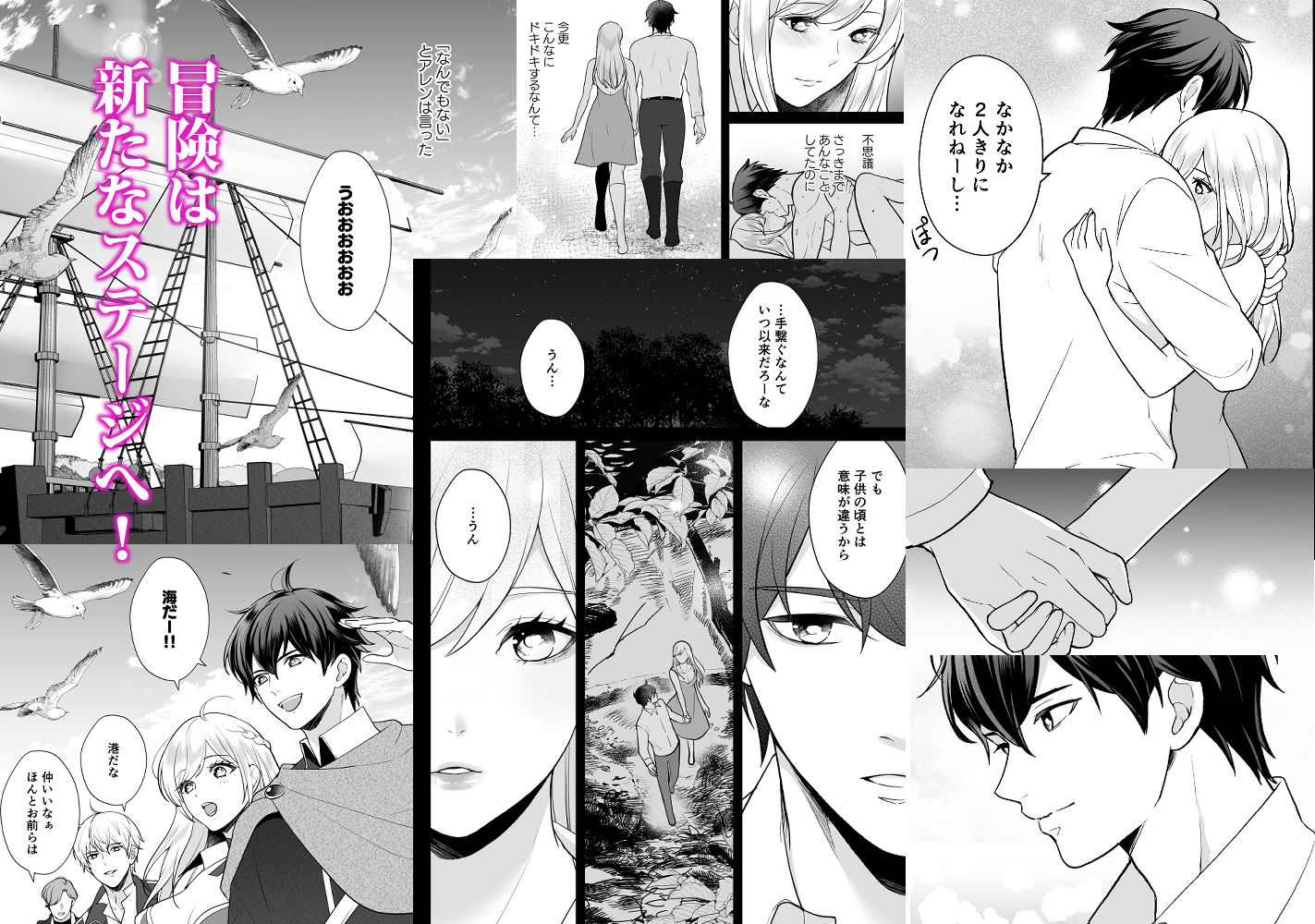 幼なじみと勇者パーティーを組むのは大正解です？！ エロ漫画6