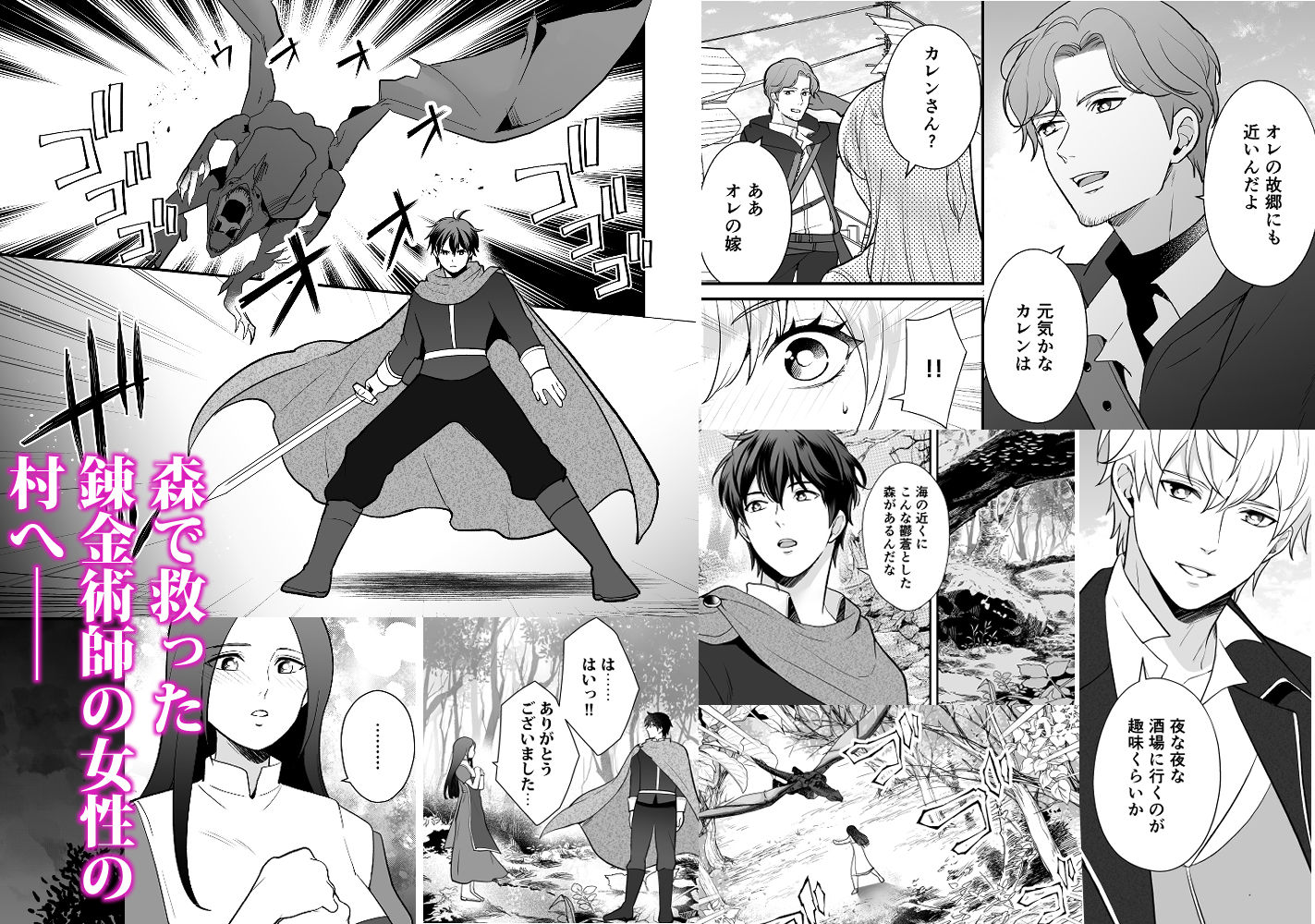 幼なじみと勇者パーティーを組むのは大正解です？！ エロ漫画7