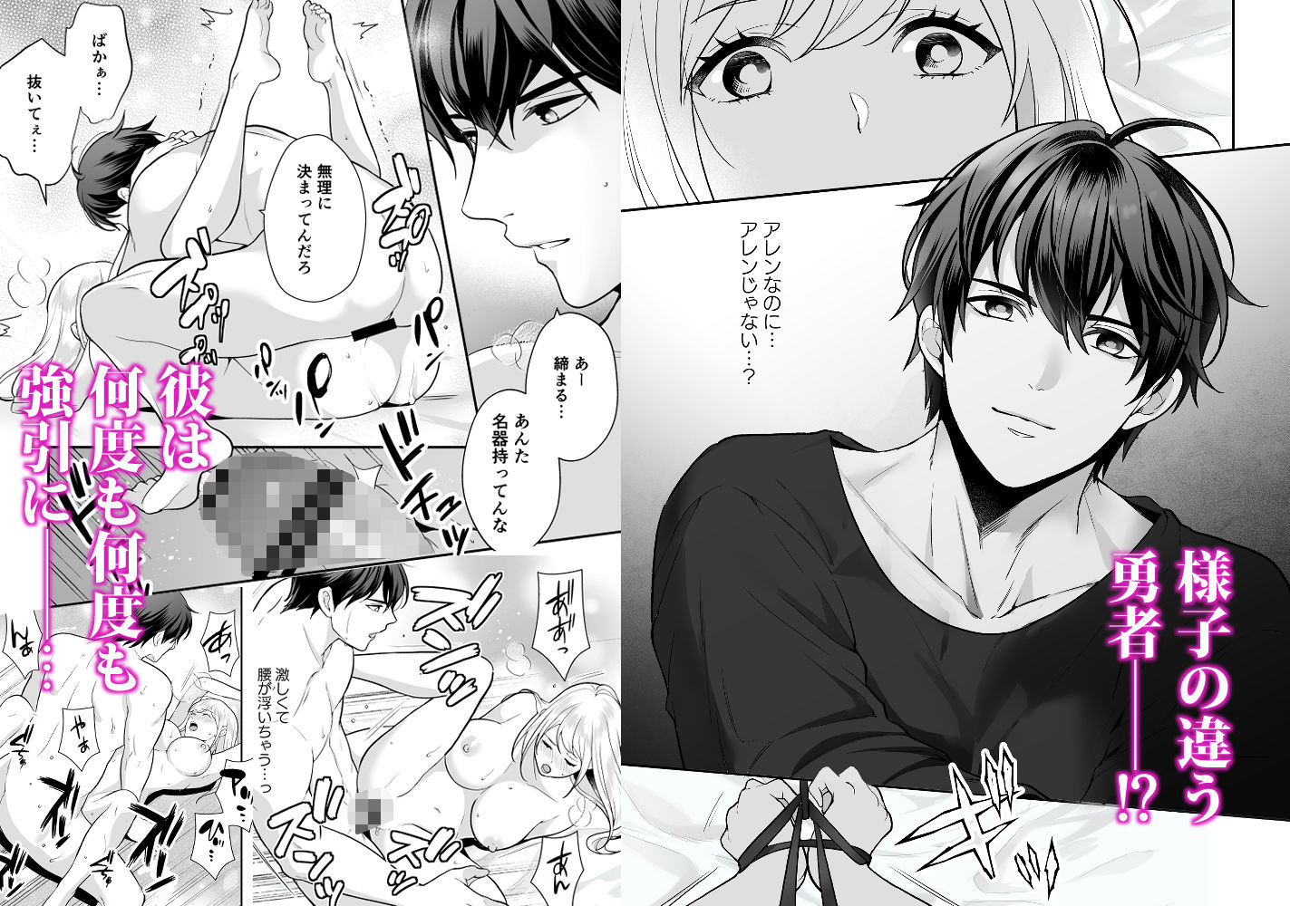 幼なじみと勇者パーティーを組むのは大正解です？！ エロ漫画10