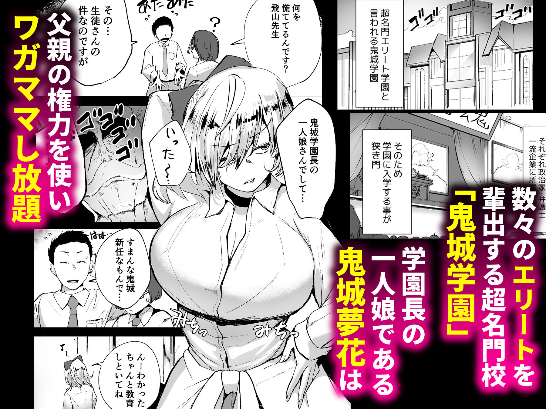 不良ギャル更生プログラム〜いじめっ子が性処理便器になった日〜 画像2