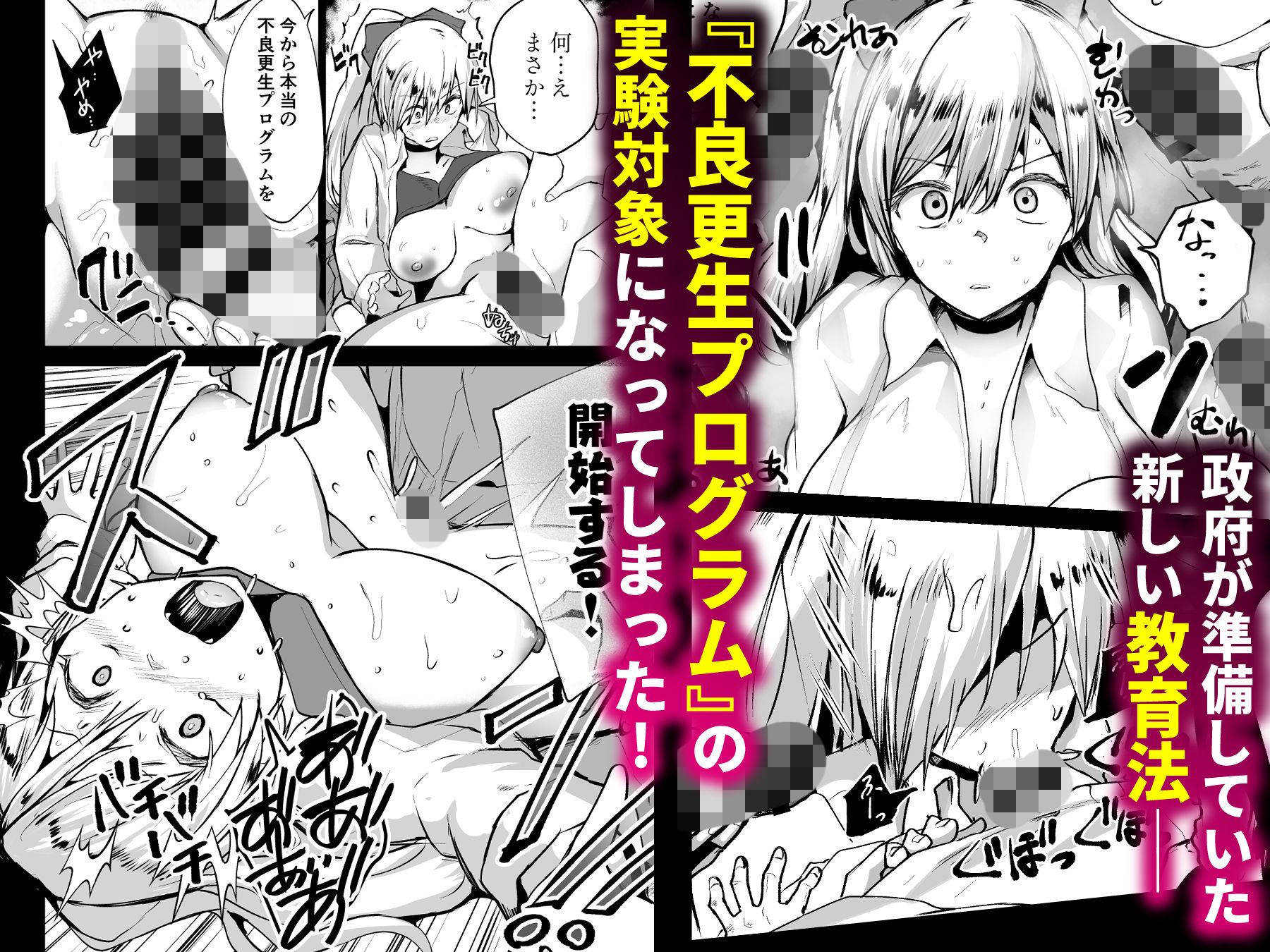 不良ギャル更生プログラム〜いじめっ子が性処理便器になった日〜 画像4