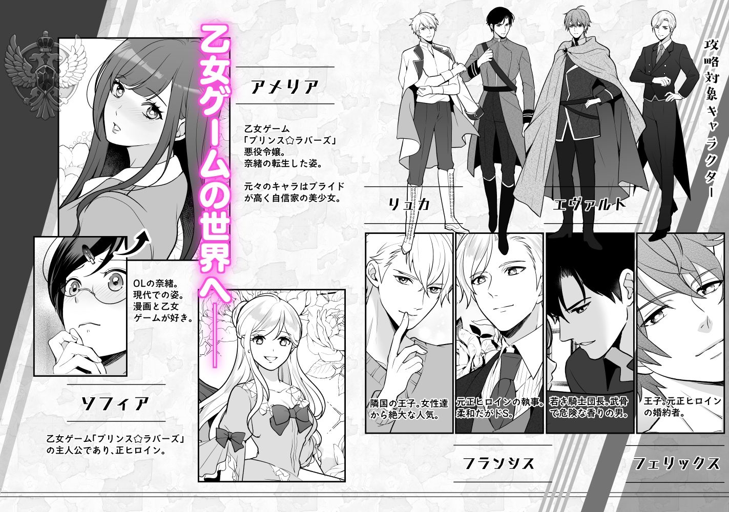 乙女ゲームの悪役令嬢に転生したけどこれってハーレムルートですか？ 画像1