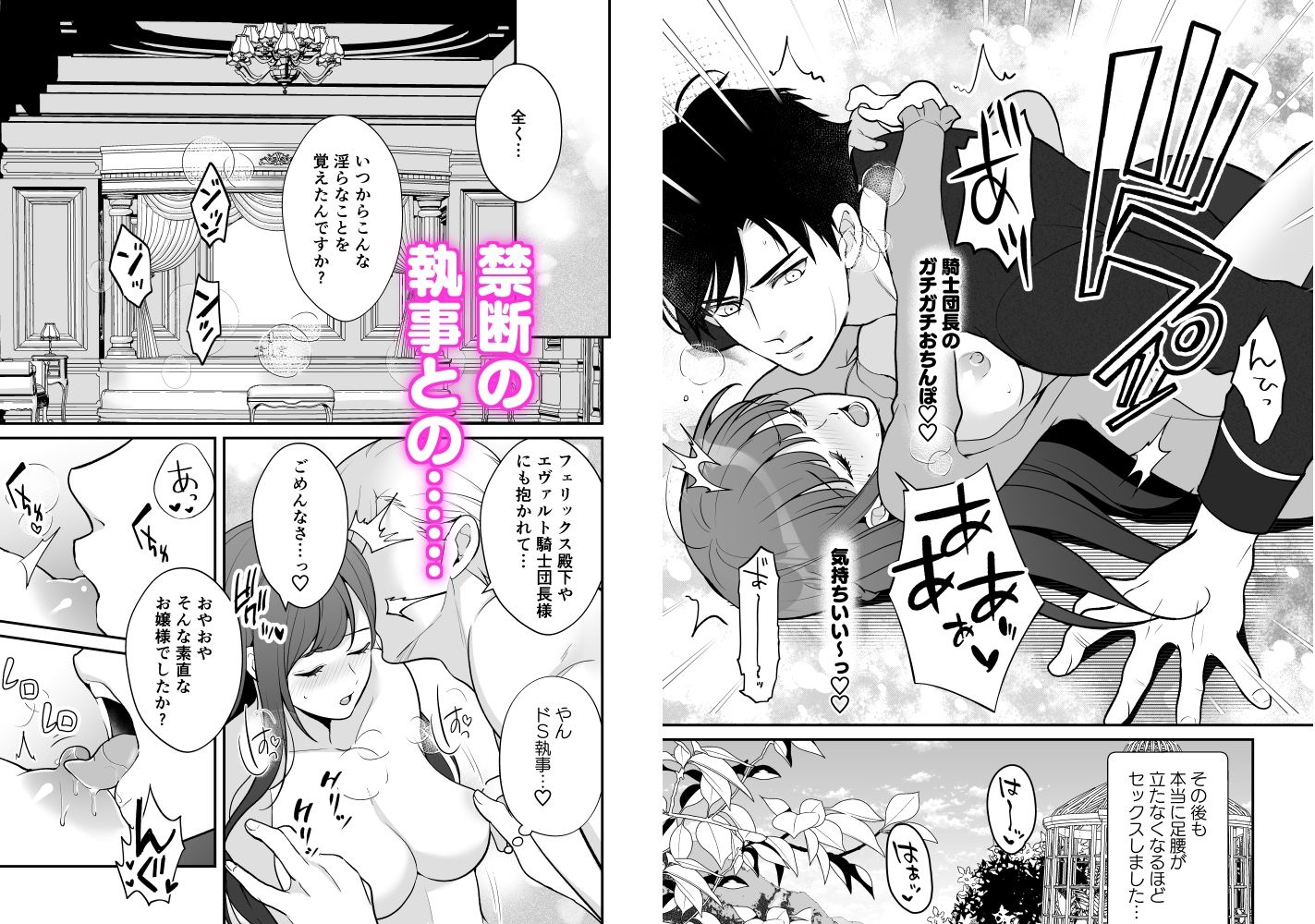 乙女ゲームの悪役令嬢に転生したけどこれってハーレムルートですか？ 画像6