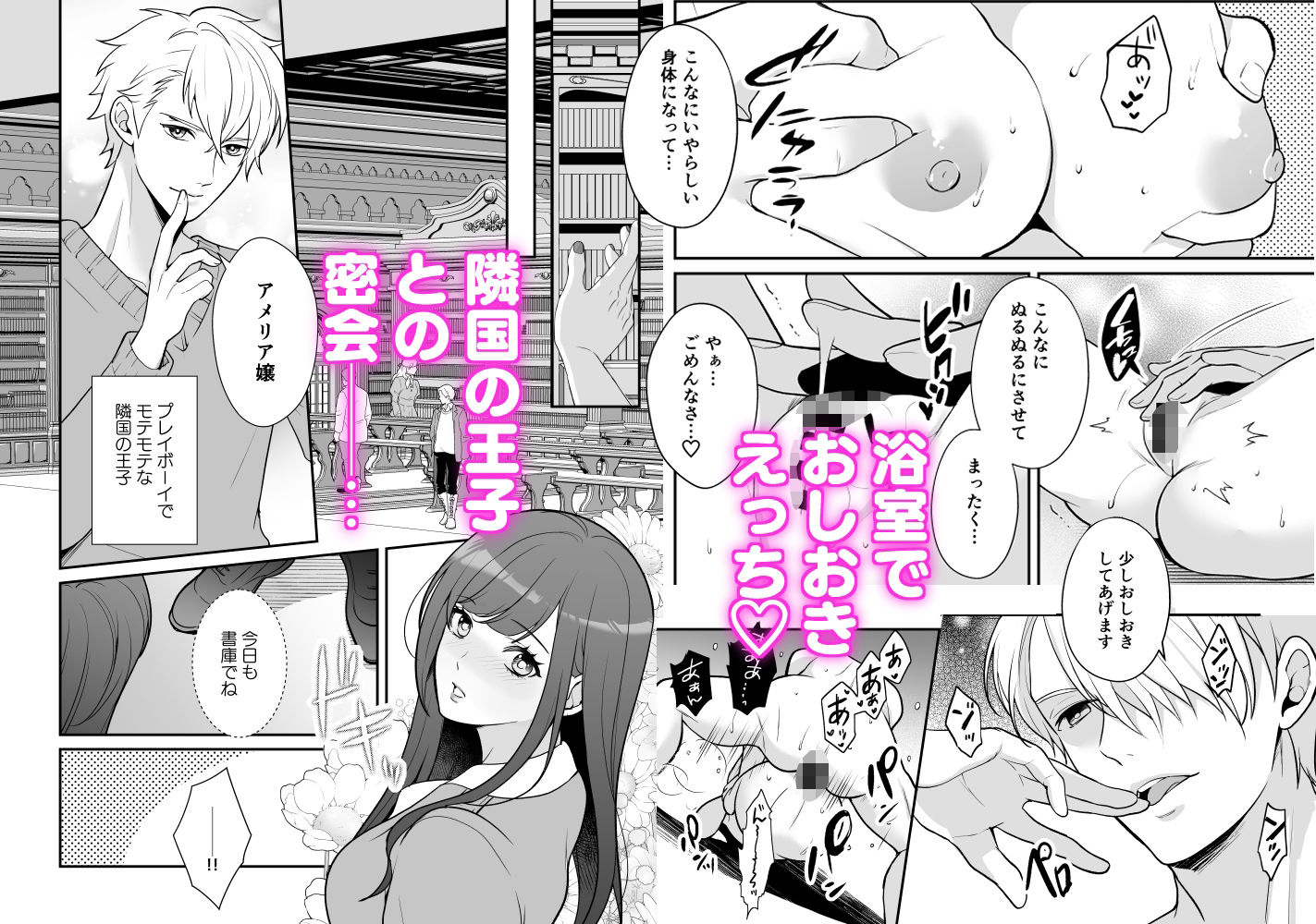 乙女ゲームの悪役令嬢に転生したけどこれってハーレムルートですか？ 画像7