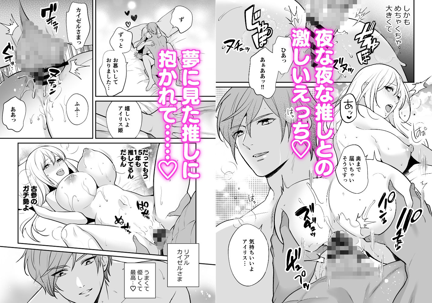 推しを一人だけなんて選べません！のサンプル画像4