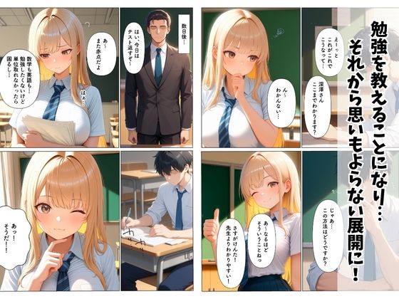 クラスイチ可愛いギャルが陰キャな俺の搾精してくれる話 画像2