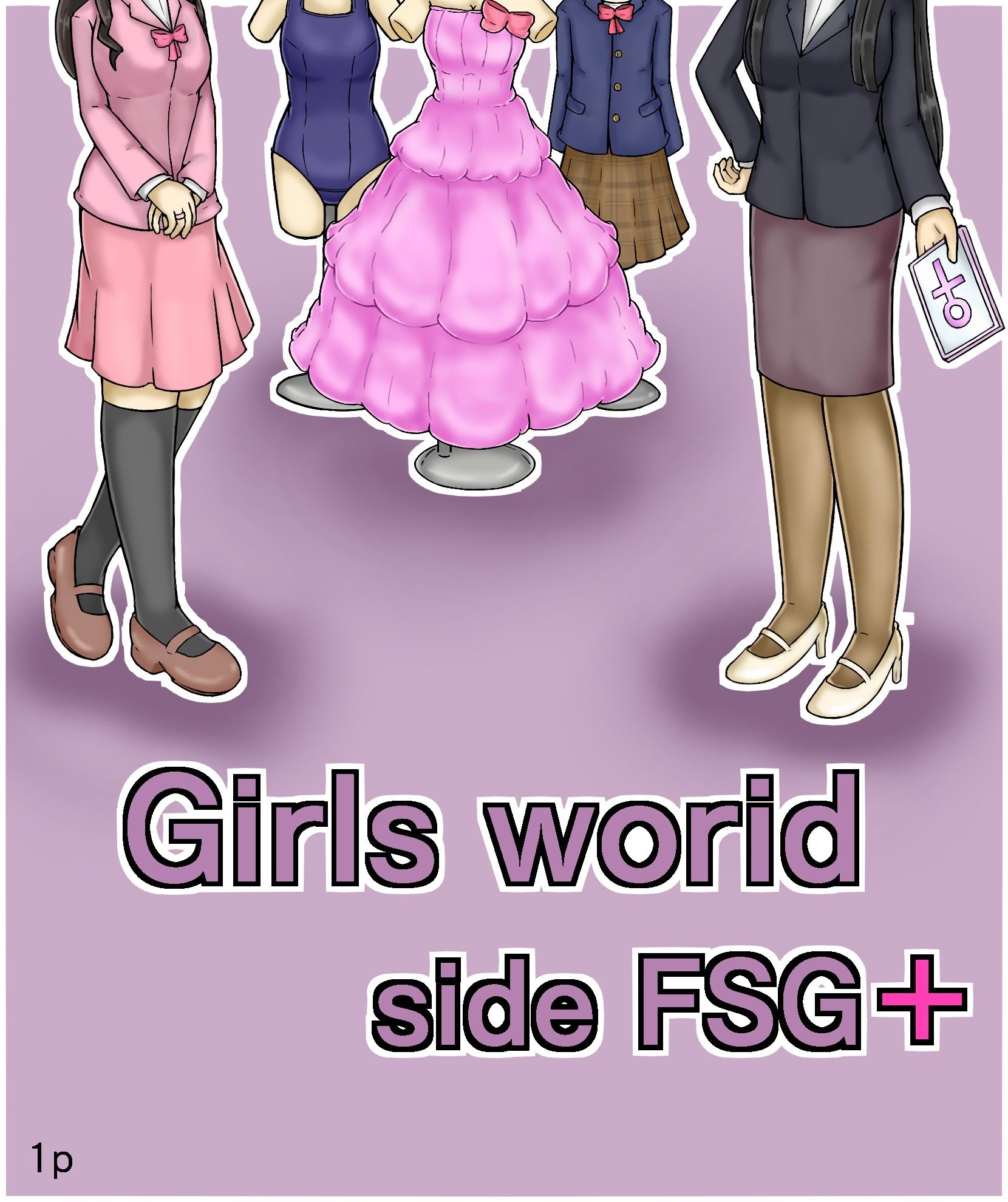 Girls world side FSG＋ ENGver. 画像1