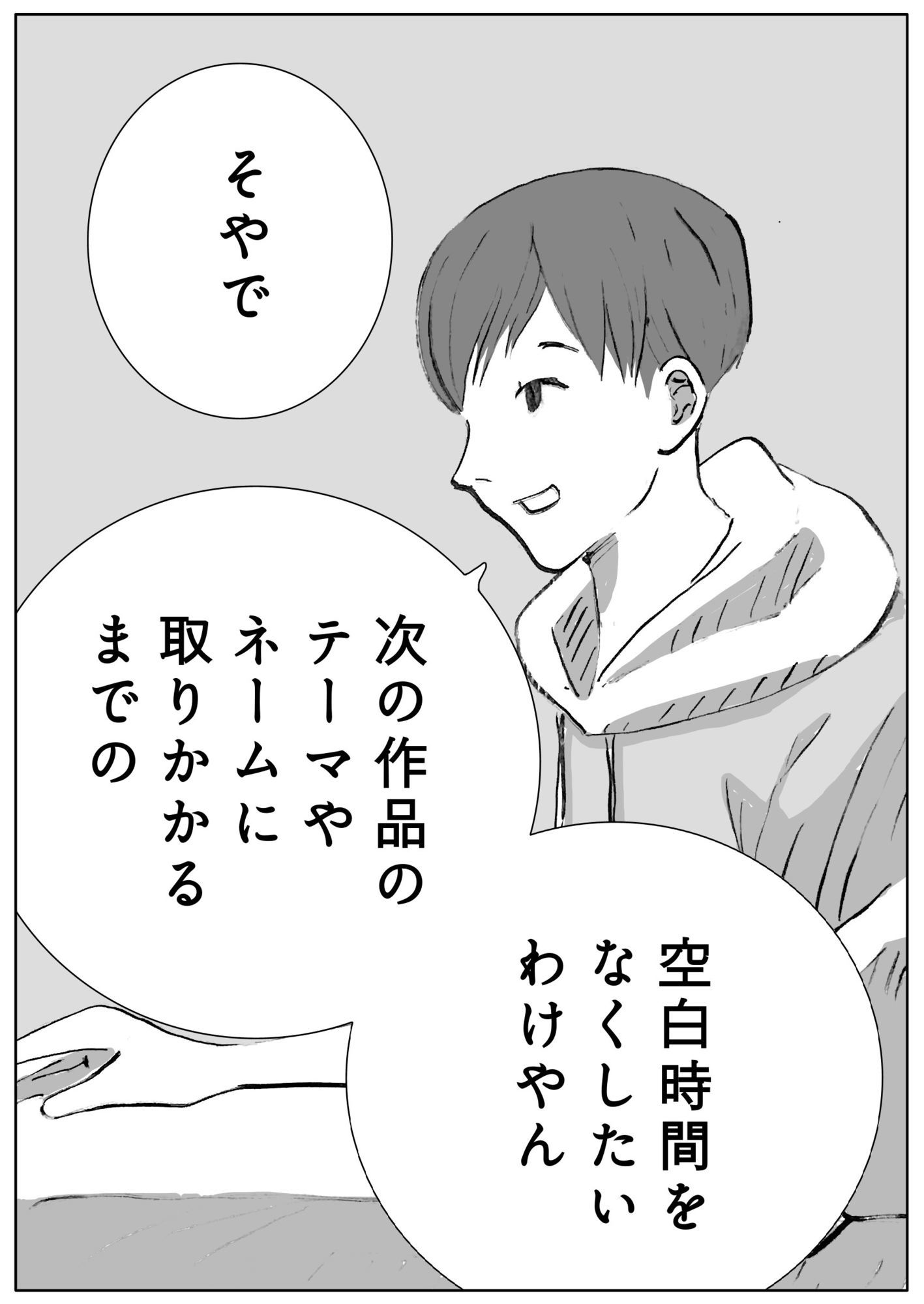 ユウくんの遊び相手  Lv31 仕組み化_1