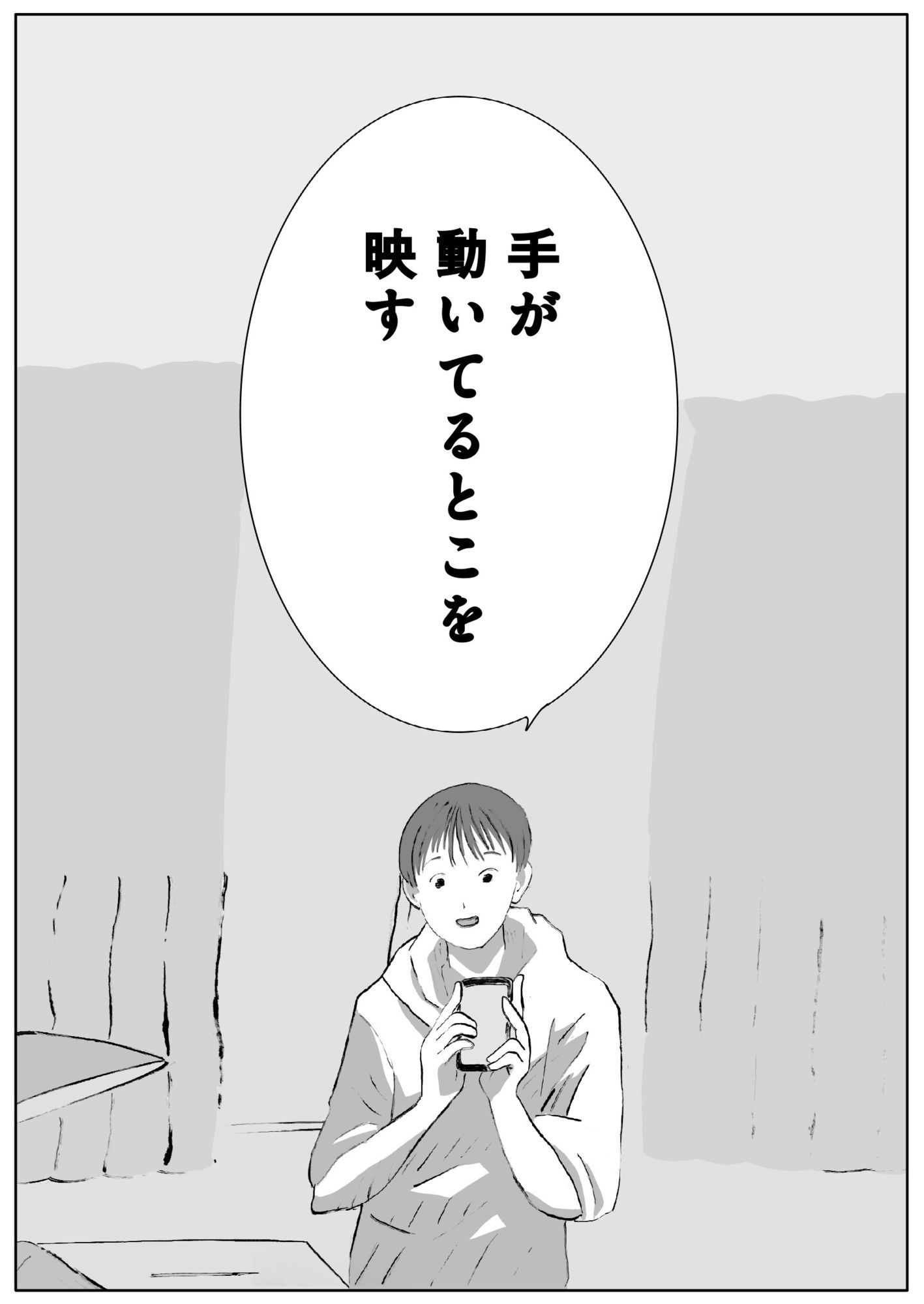 サンプル画像4:ユウくんの遊び相手  Lv31 仕組み化(あそびのプロハート民) [d_726139]