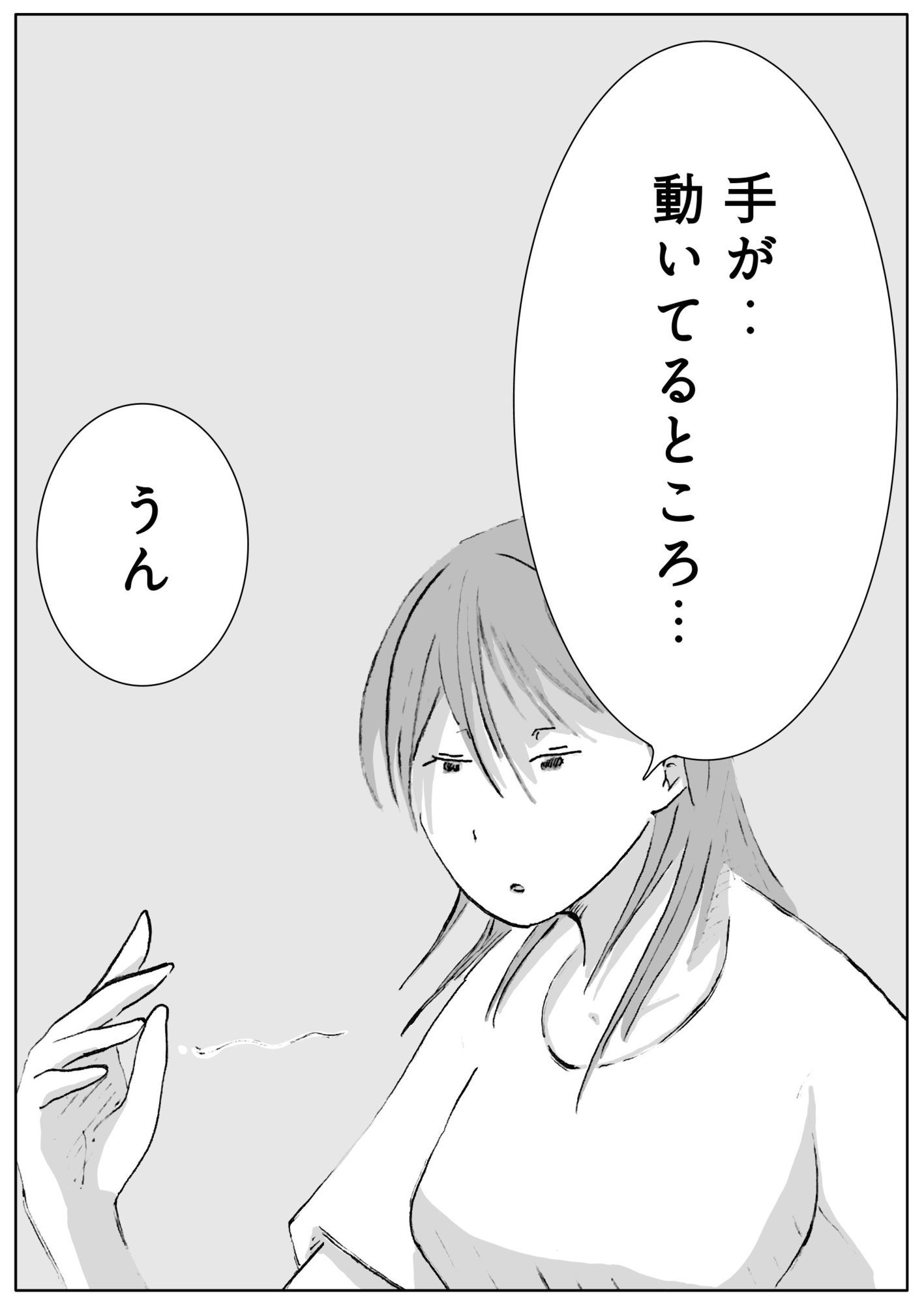 サンプル画像5:ユウくんの遊び相手  Lv31 仕組み化(あそびのプロハート民) [d_726139]