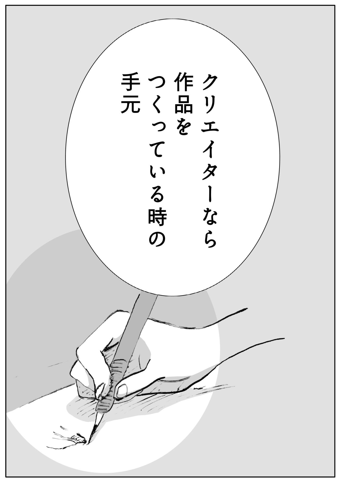 ユウくんの遊び相手  Lv31 仕組み化_5