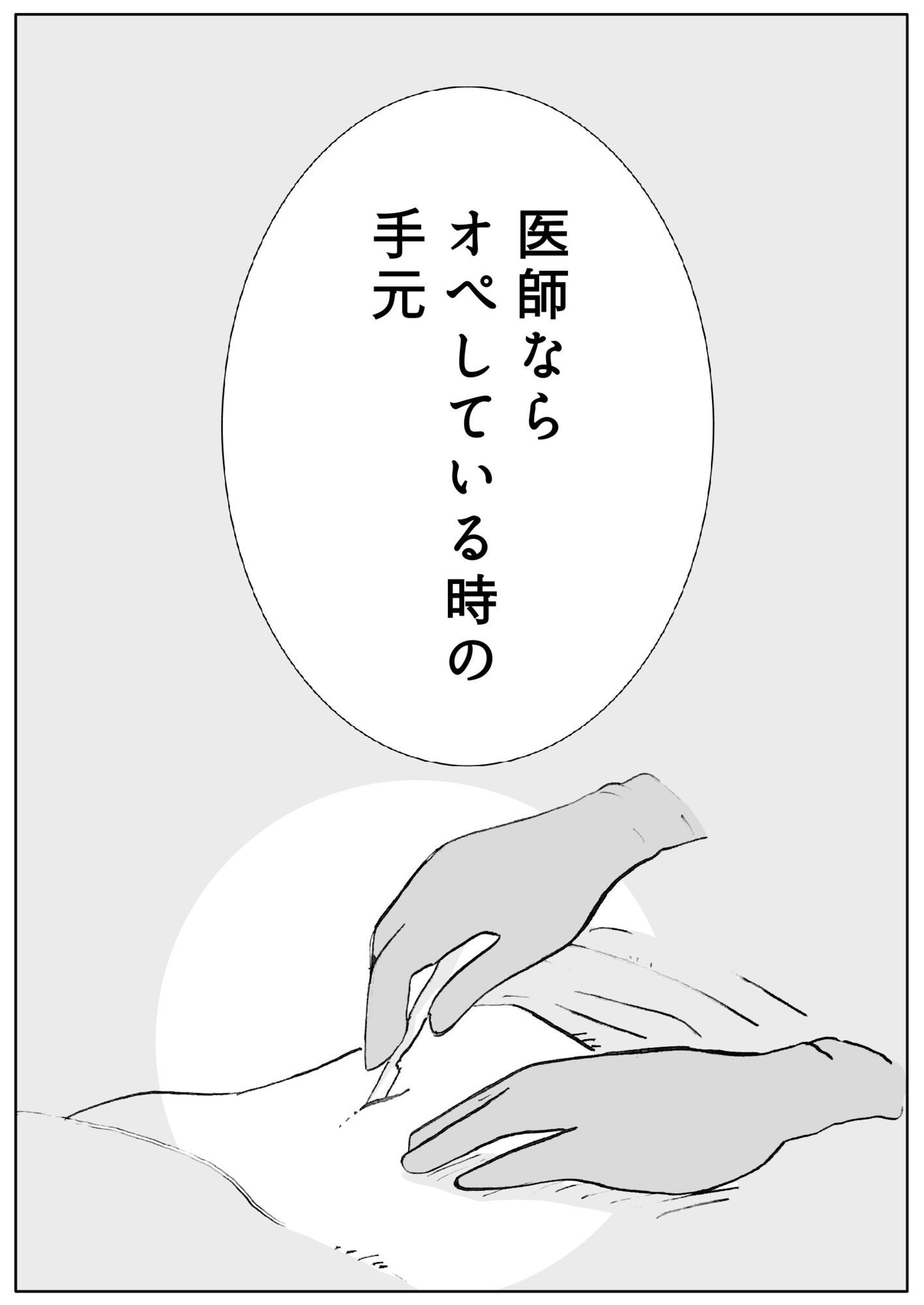 ユウくんの遊び相手  Lv31 仕組み化_6