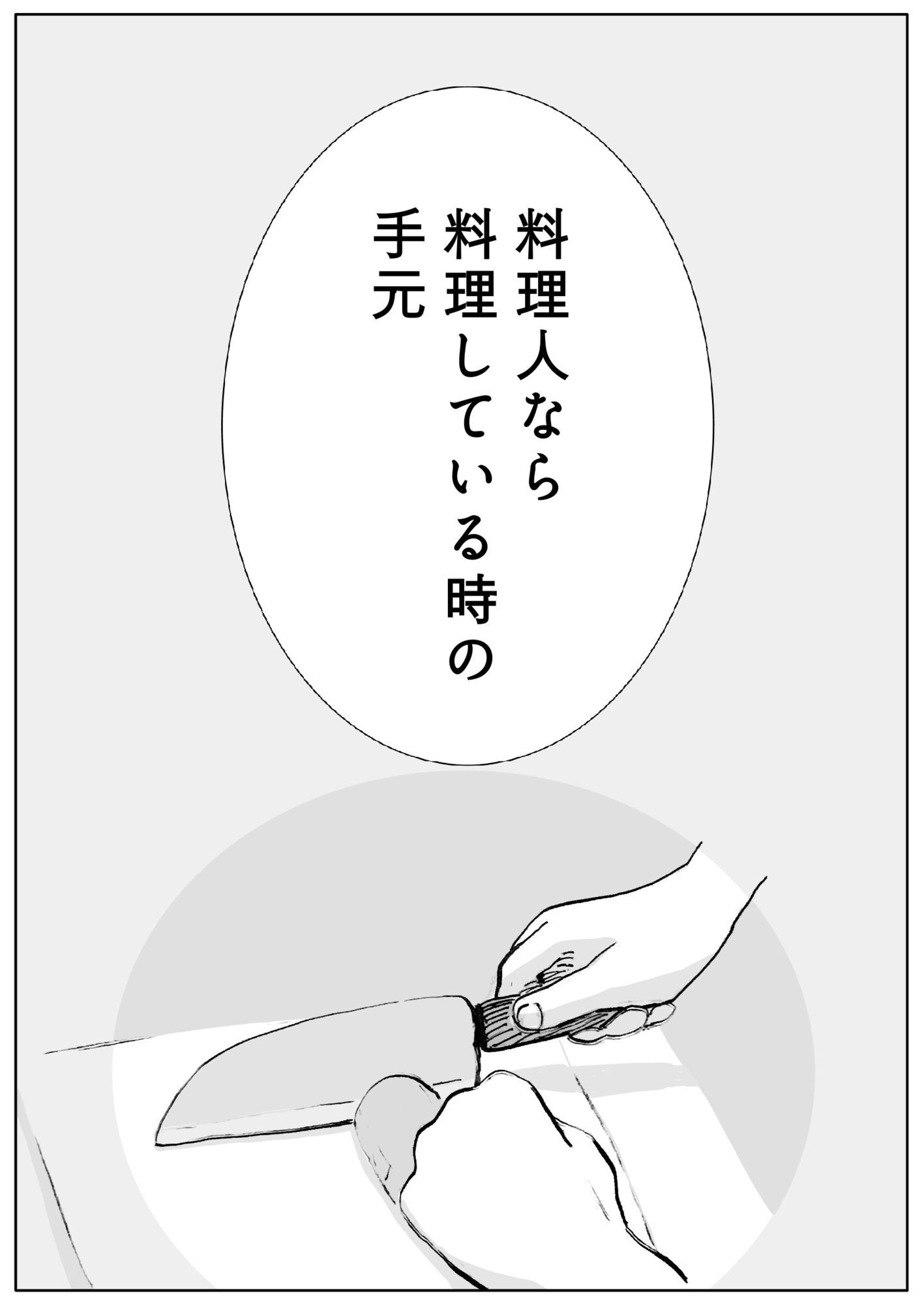 ユウくんの遊び相手  Lv31 仕組み化_7