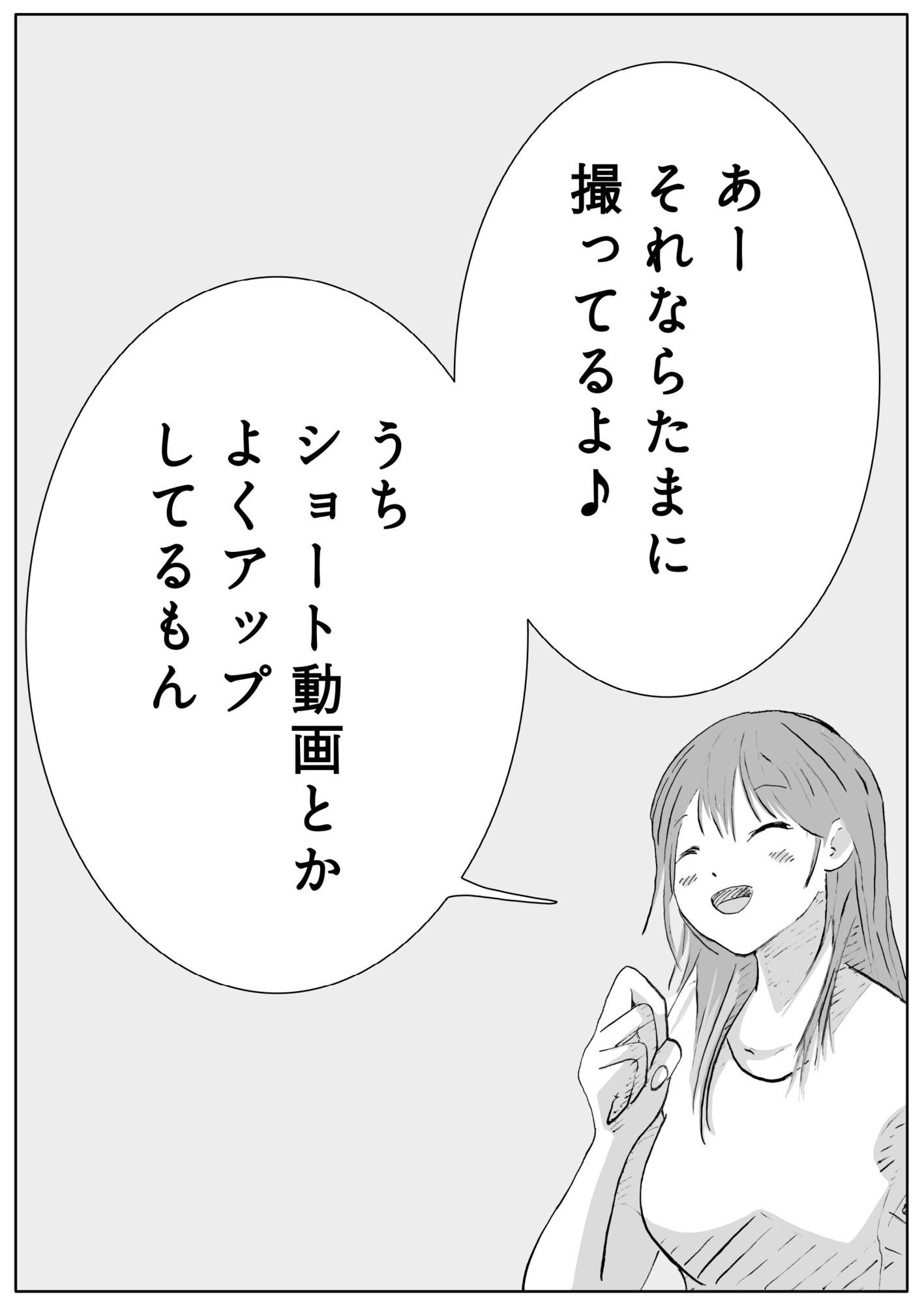 ユウくんの遊び相手  Lv31 仕組み化_8