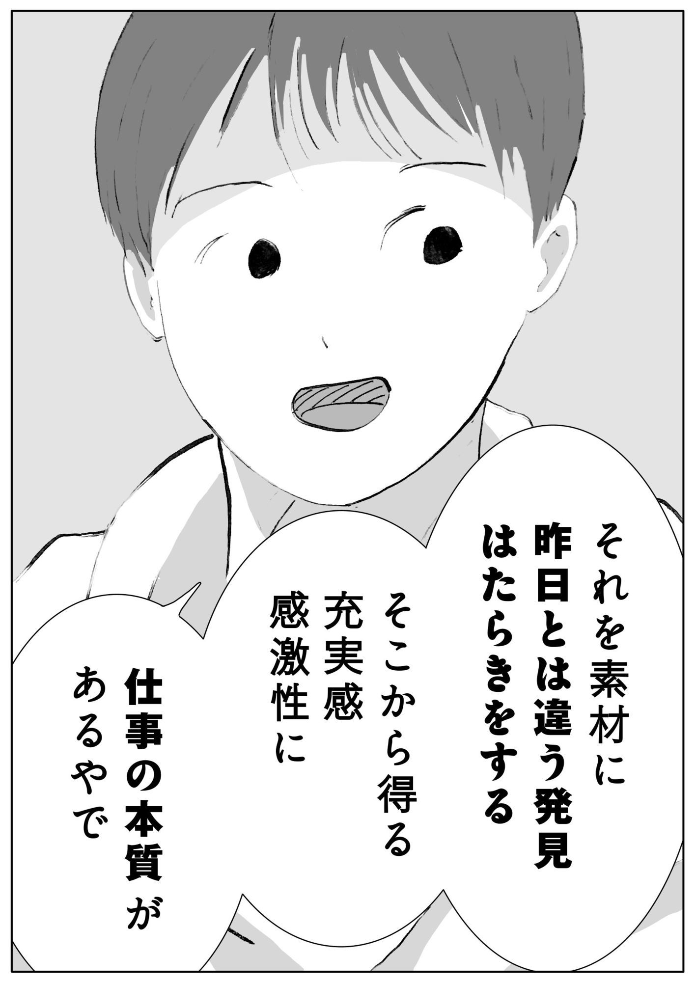 ユウくんの遊び相手  Lv31 仕組み化_9