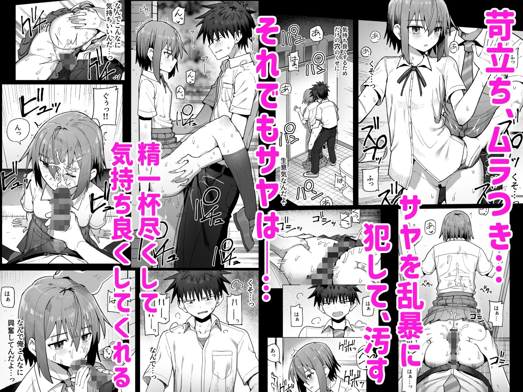 ずっと離さないでね。 -オナホな無感情幼馴染と純愛に堕ちるまで- 総集編＋書き下ろし 吐息 4