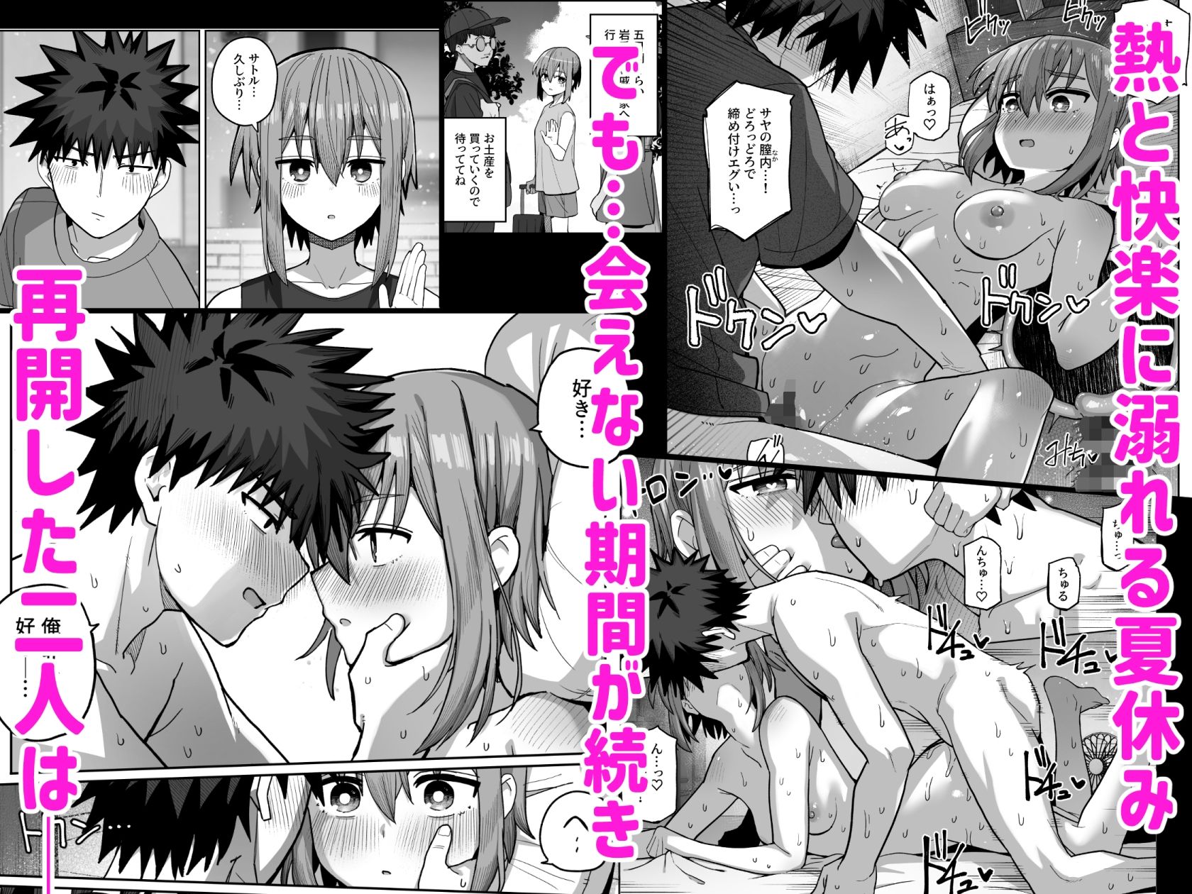 ずっと離さないでね。 -オナホな無感情幼馴染と純愛に堕ちるまで- 総集編＋書き下ろし 湿度高め サンプル画像7