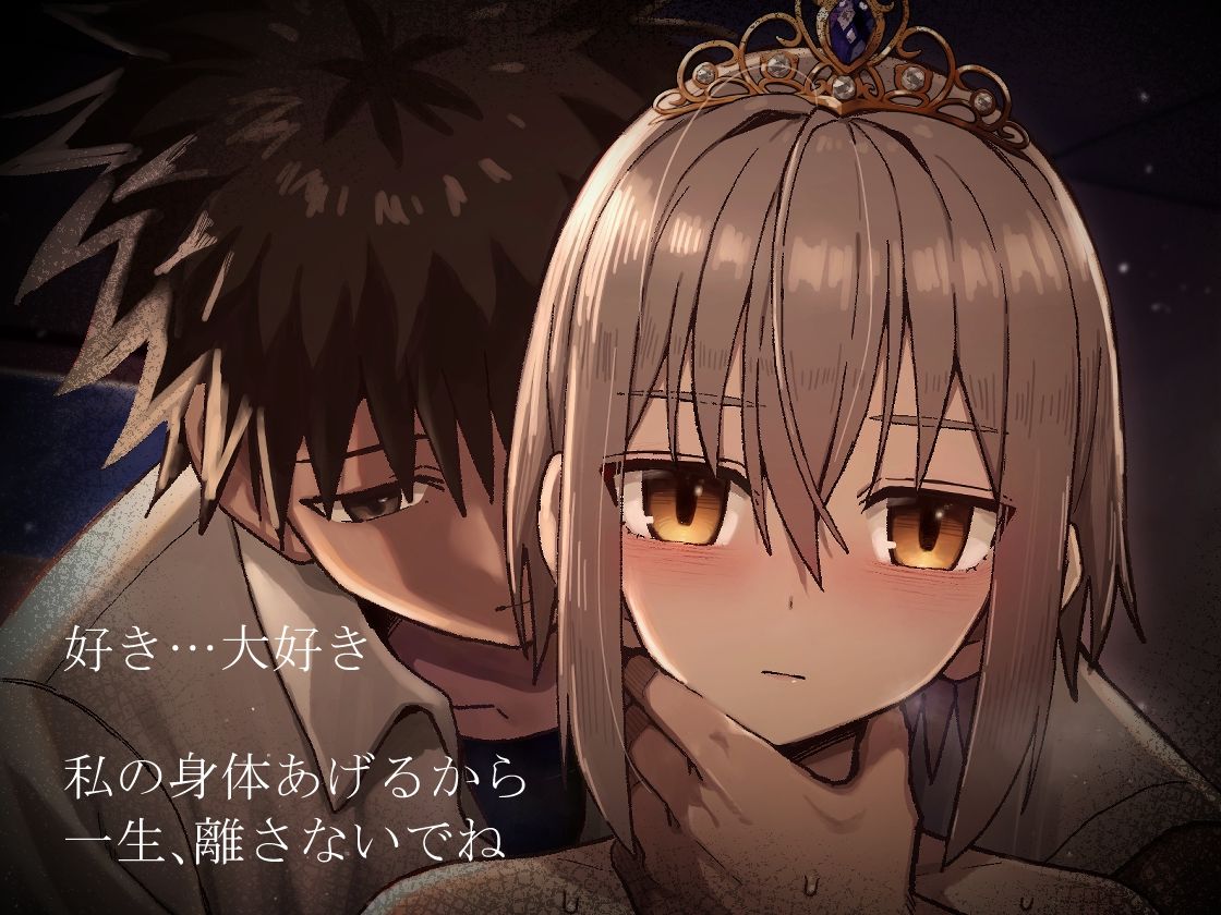 ずっと離さないでね。 -オナホな無感情幼馴染と純愛に堕ちるまで- 総集編＋書き下ろし 距離感バグ サンプル画像10