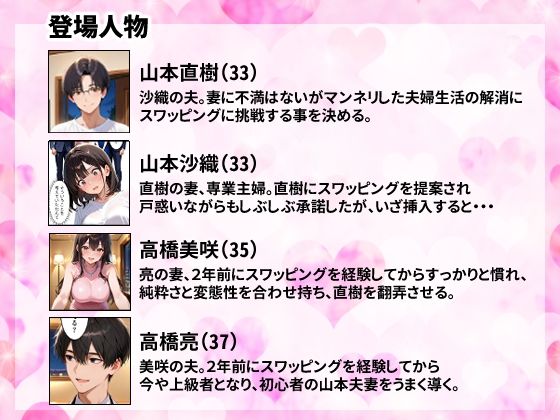 サンプル画像2:初めてスワッピングしたら色んな感情が入り乱れてすごく乱れた（直樹編）(まるざわ) [d_726152]