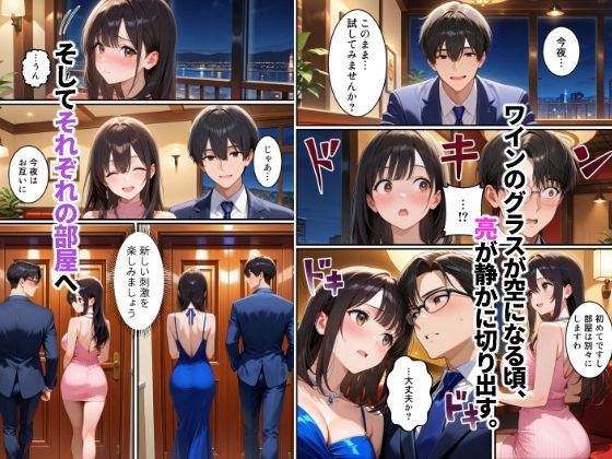 サンプル画像5:初めてスワッピングしたら色んな感情が入り乱れてすごく乱れた（直樹編）(まるざわ) [d_726152]