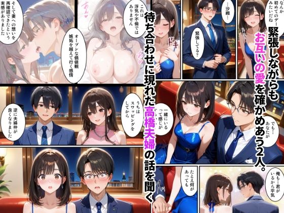 初めてスワッピングしたら色んな感情が入り乱れてすごく乱れた（沙織編） 画像5