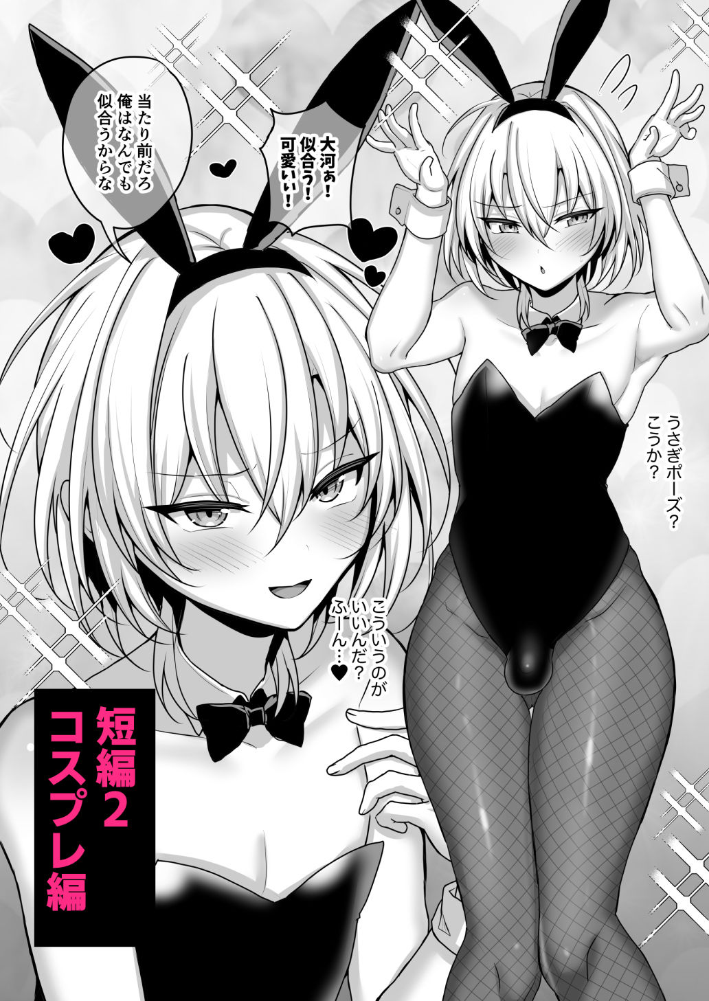 幼馴染に女装させてみたら2 画像5