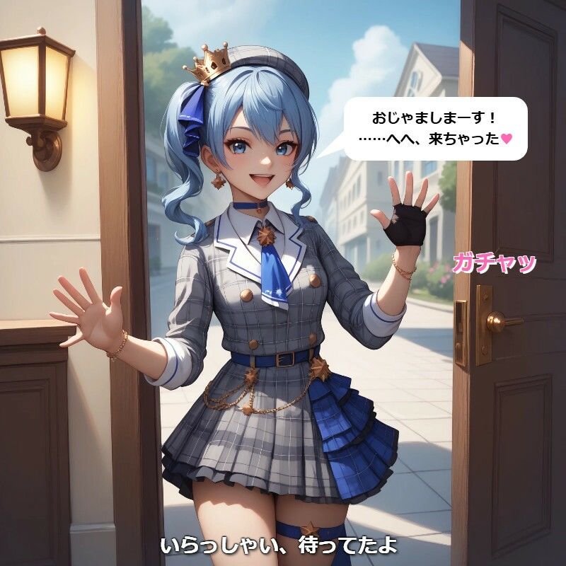 【フルカラー漫画】【自宅密着】すいちゃんと過ごす濃密な休日。無防備な素顔と熱を帯びる二人だけの時間 画像1