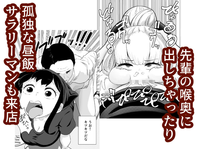 すみません！！ラーメンにち〇こが入っているのですが…！！2本目 画像4