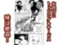 すみません！！ラーメンにち〇こが入っているのですが…！！2本目