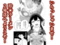 すみません！！ラーメンにち〇こが入っているのですが…！！2本目