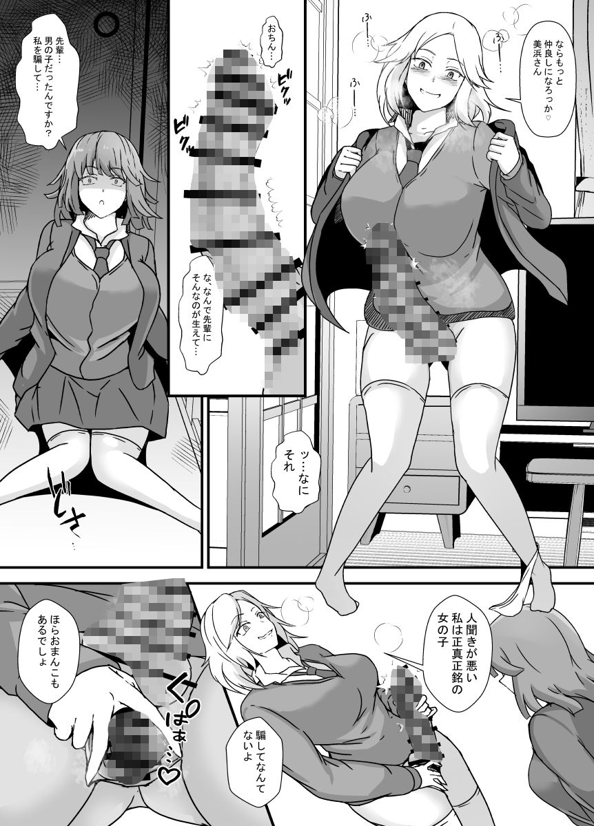 サンプル画像4:ふたなり母娘のヤリ部屋へようこそ(リリウム共和国) [d_726186]