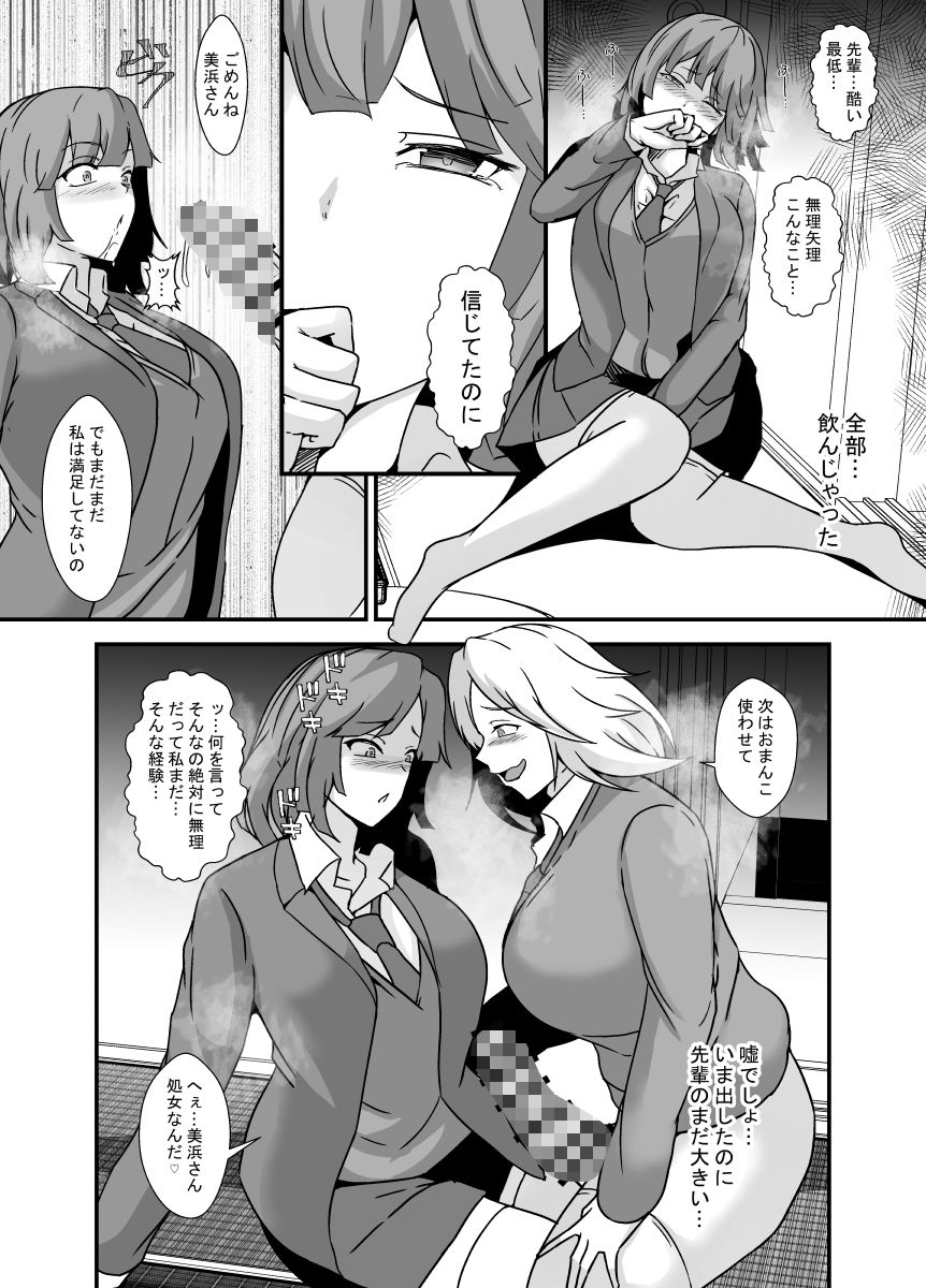 サンプル画像6:ふたなり母娘のヤリ部屋へようこそ(リリウム共和国) [d_726186]