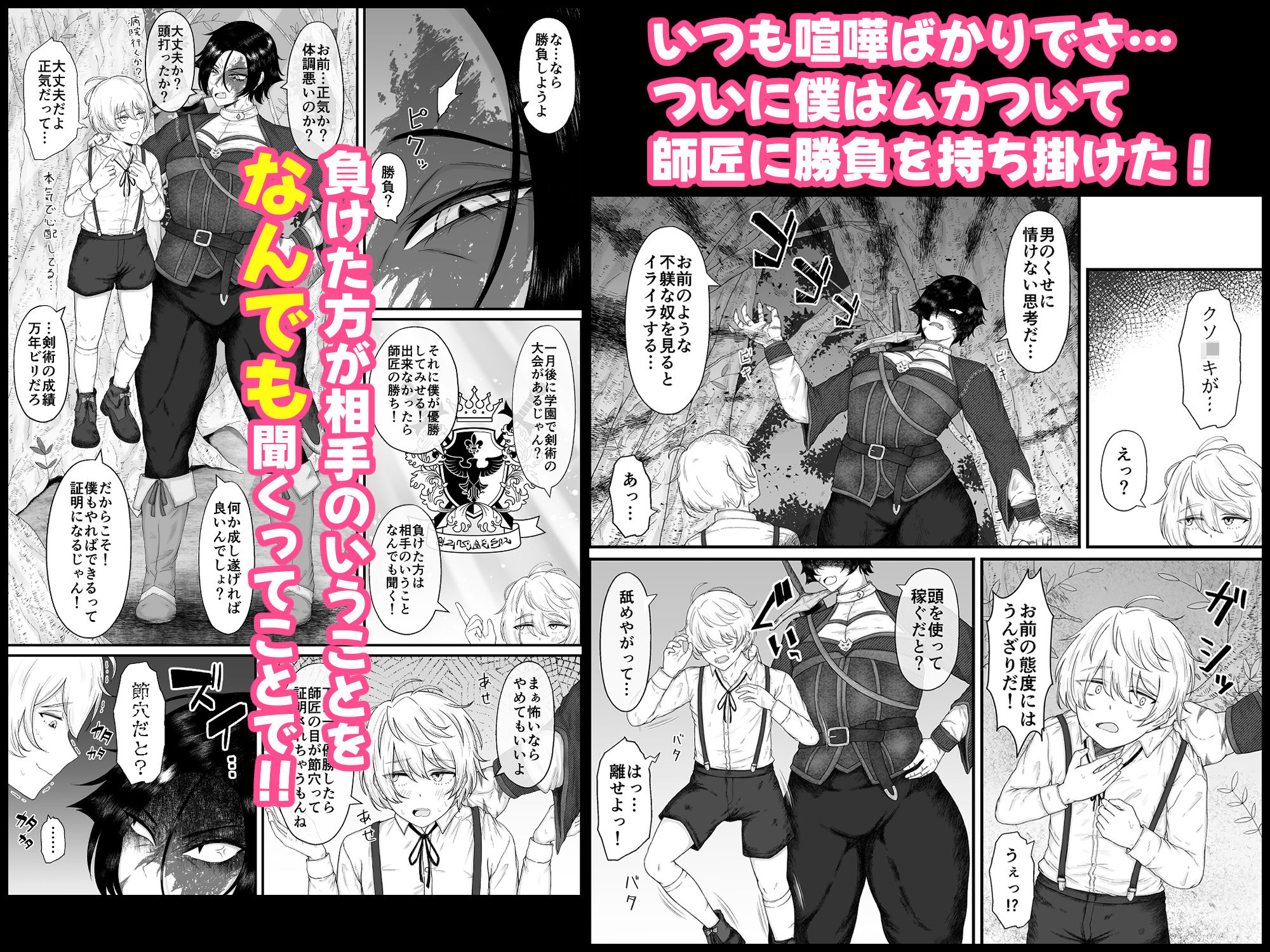 長乳女騎士(36歳)クソ弟子にハメられる_3