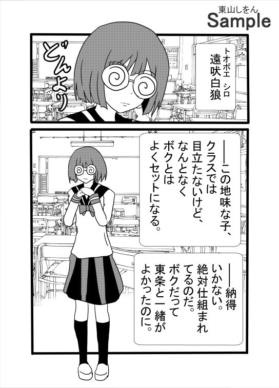 遠吠白狼はギャルではない。 sample