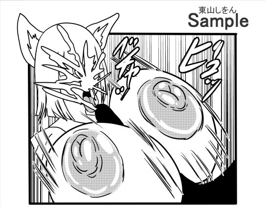 遠吠白狼はギャルではない。 sample