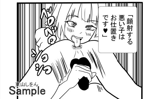 遠吠白狼はギャルではない。 sample