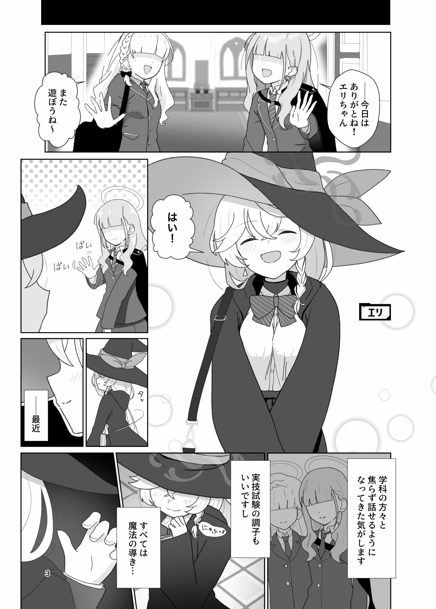 サンプル画像1:エリvsワイルドハント芸術学院レズレ●プ研究会(イブキチカ) [d_726209]