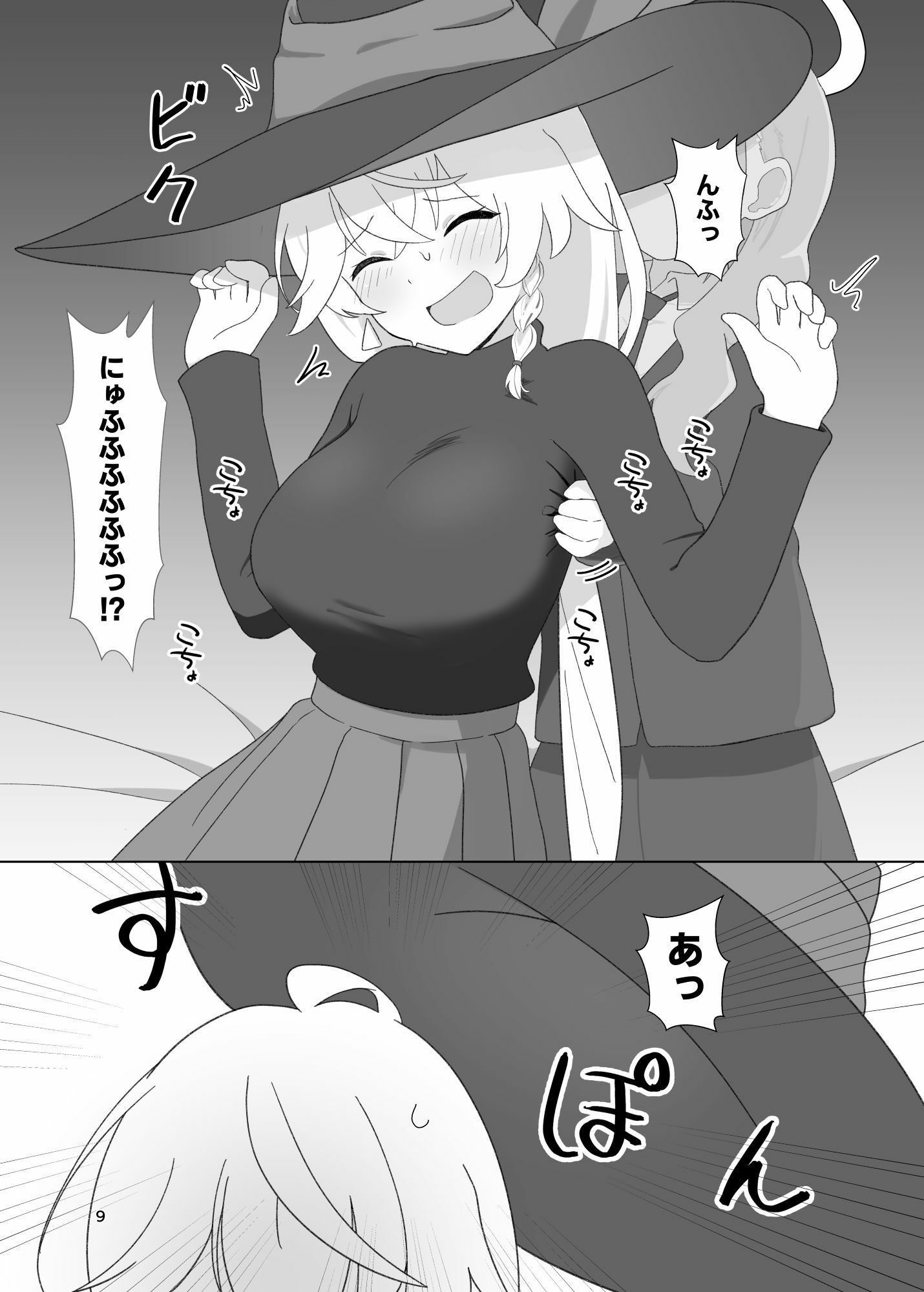 サンプル画像2:エリvsワイルドハント芸術学院レズレ●プ研究会(イブキチカ) [d_726209]