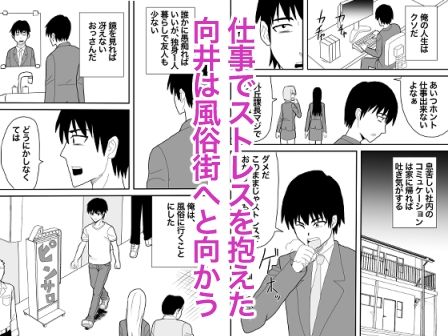 好だったあの子の壁尻 画像1