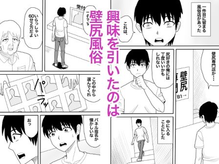 好だったあの子の壁尻 画像2