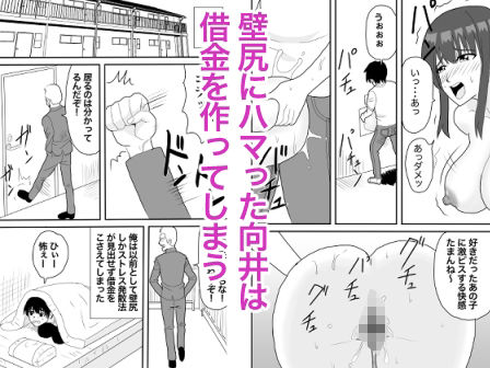 好だったあの子の壁尻 画像4