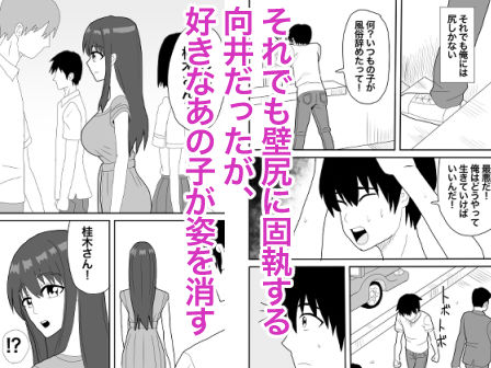 好だったあの子の壁尻 画像5