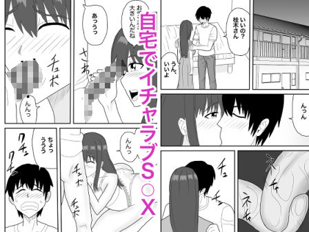 好だったあの子の壁尻 画像7