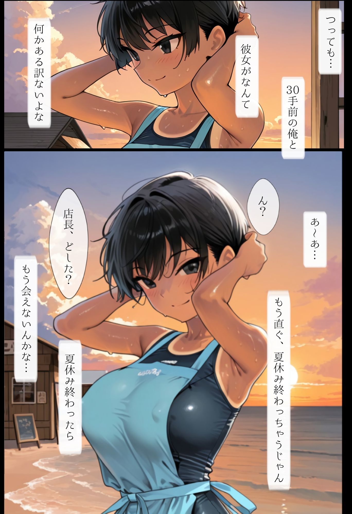 海の家の少女(ルートB) 画像4