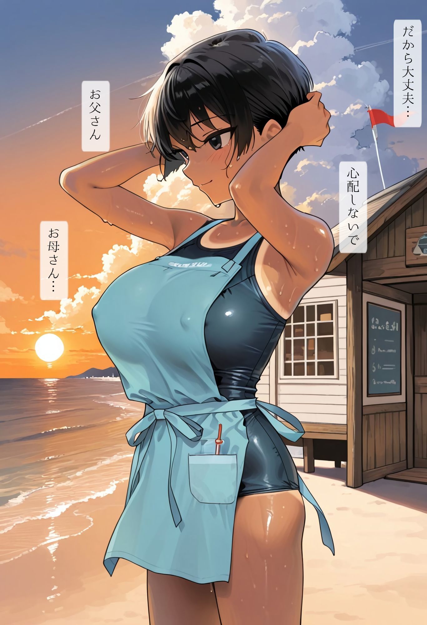 海の家の少女(ルートB) 画像6