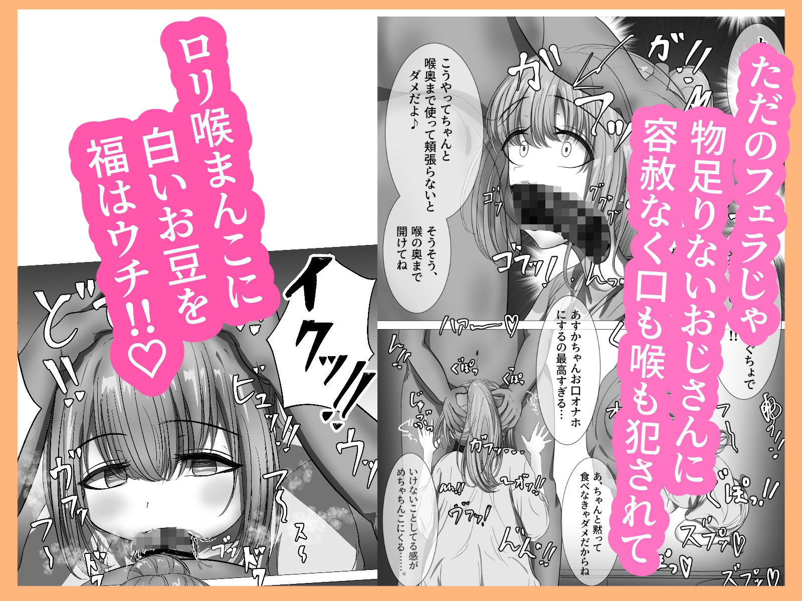 有名子〇に催●かけて恵方巻きを食べさせてみた sample