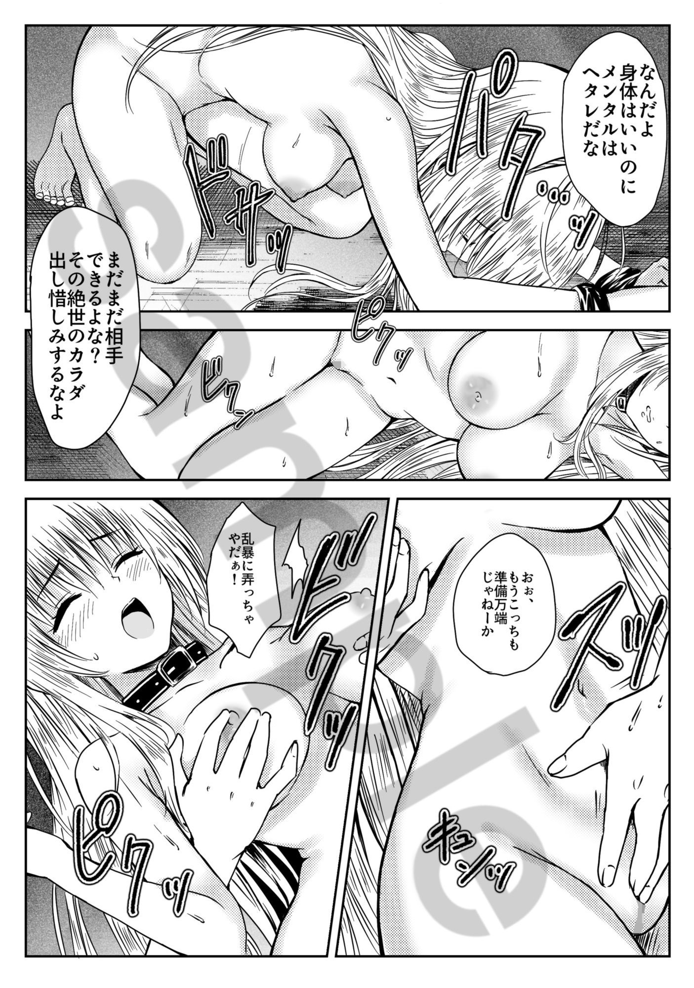 ティアーユ・ルナ●ィークファンブック『秘密の番人』 画像4